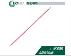 UL1617认证（证书号：E312831）电气安装用电线EKF